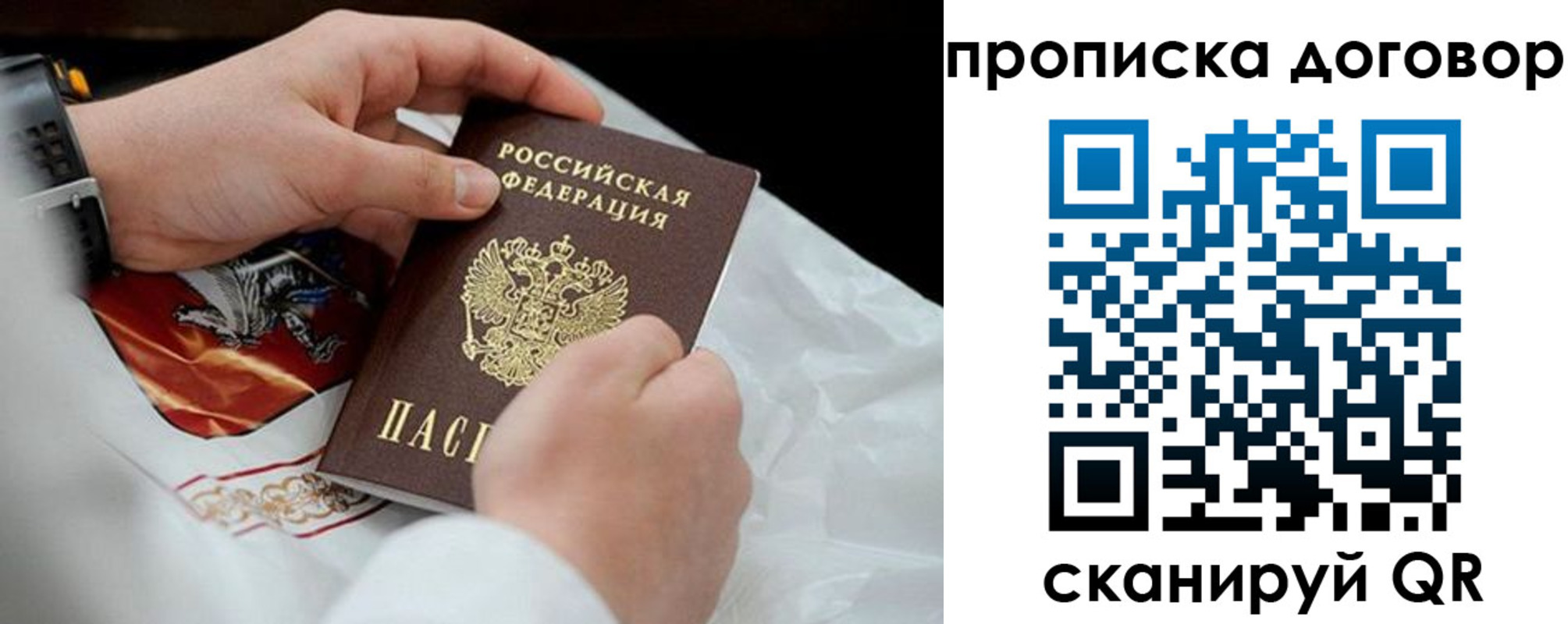 прописка для военкомата в Артёме
