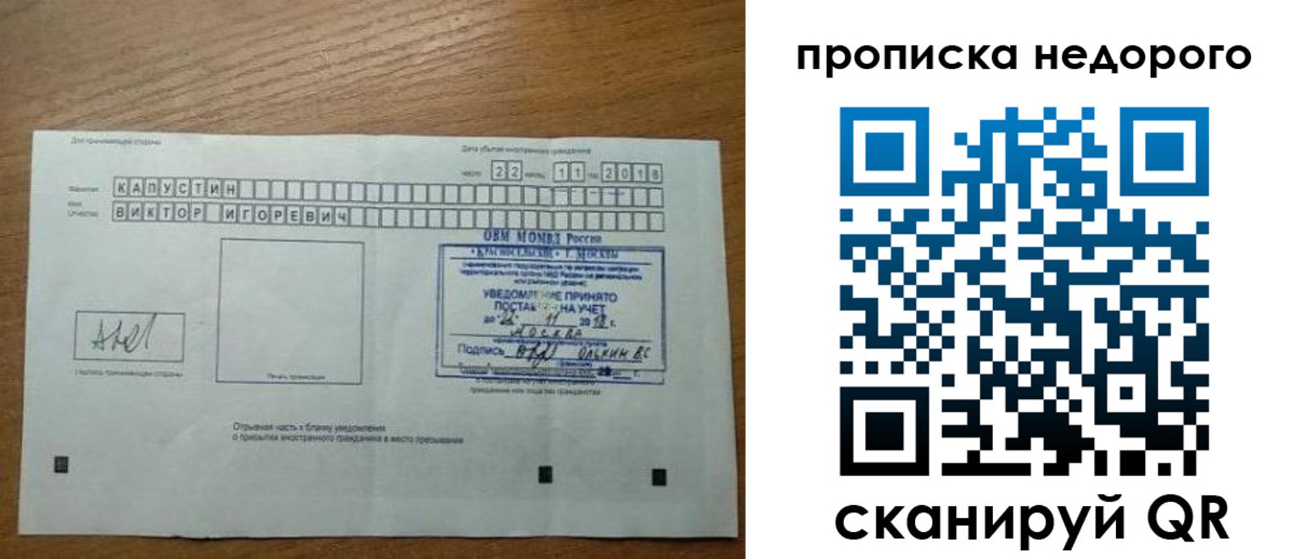 найти адрес прописки в Артёме