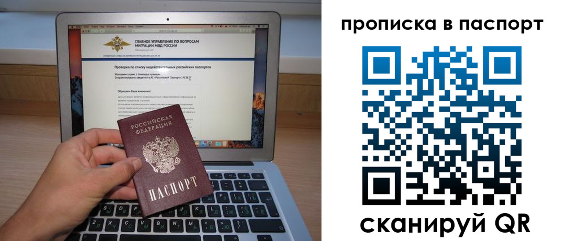 временная регистрация недорого в Артёме